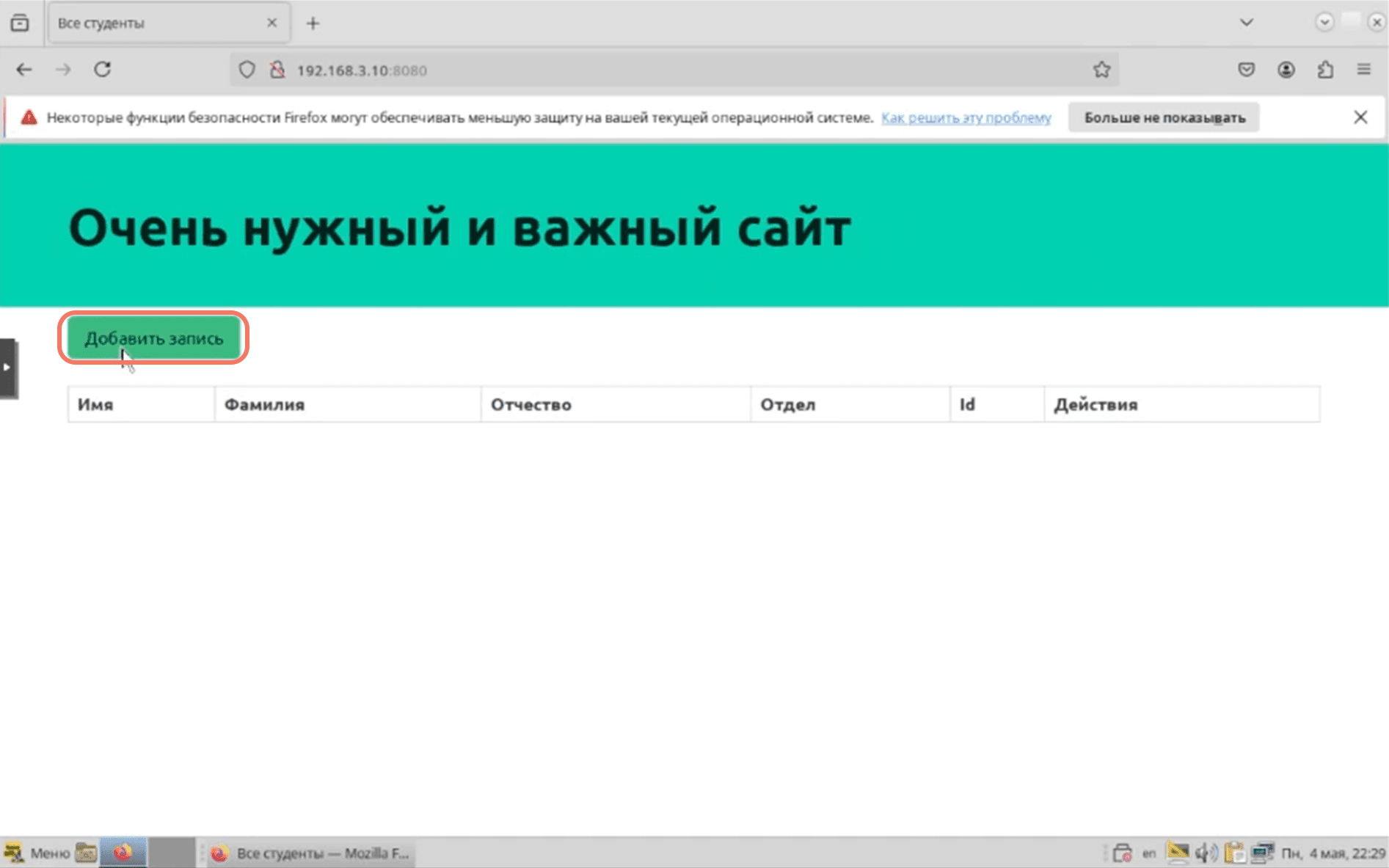 Заполнение формы