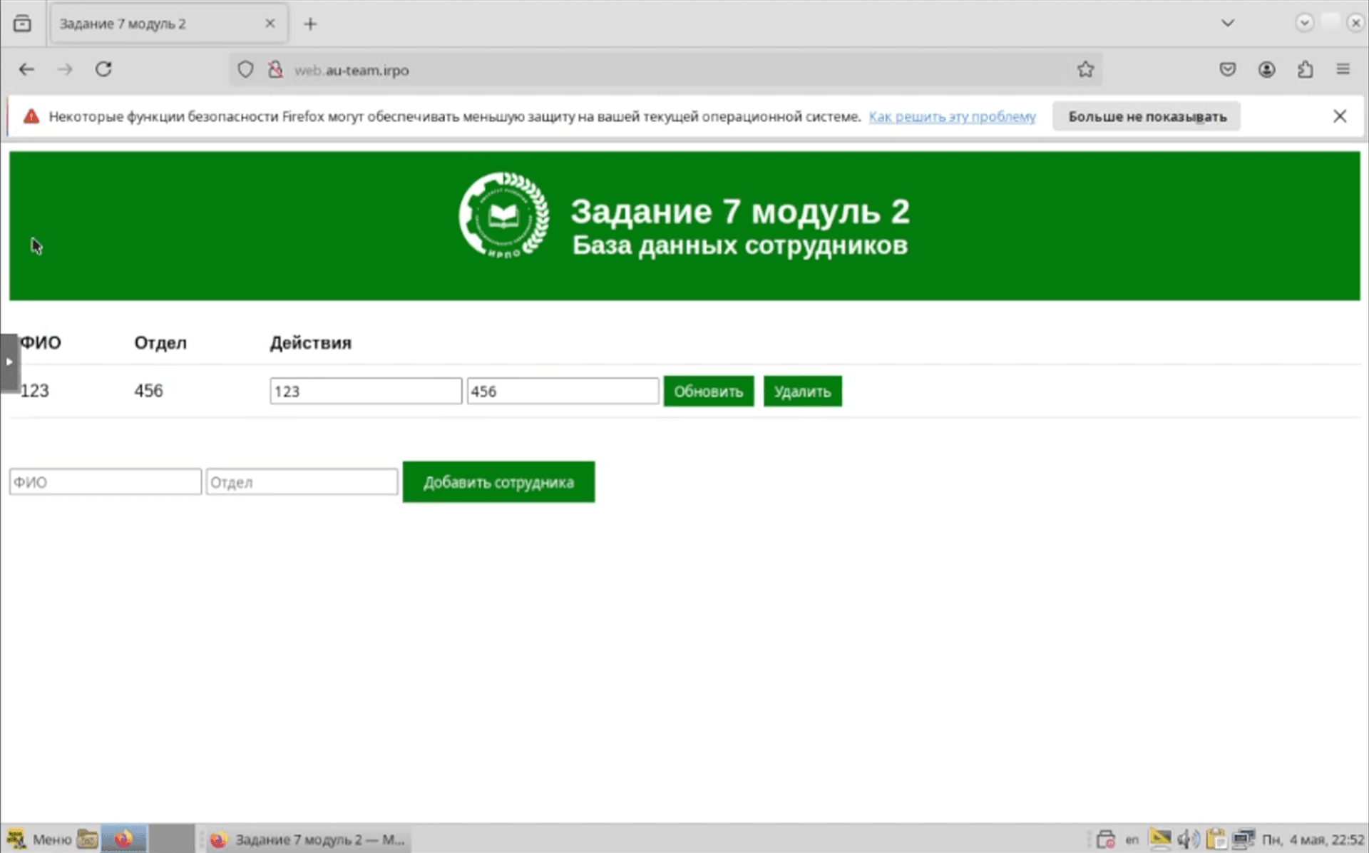 Успешный вход на сайт