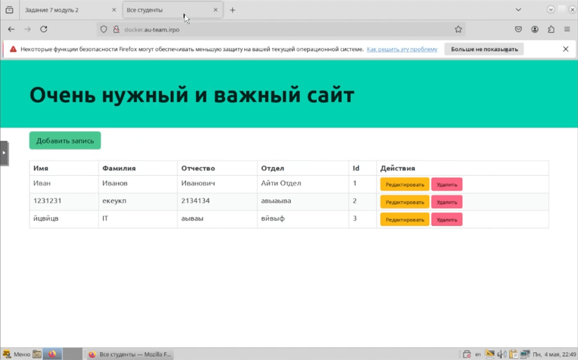 Успешный вход на docker-сайт