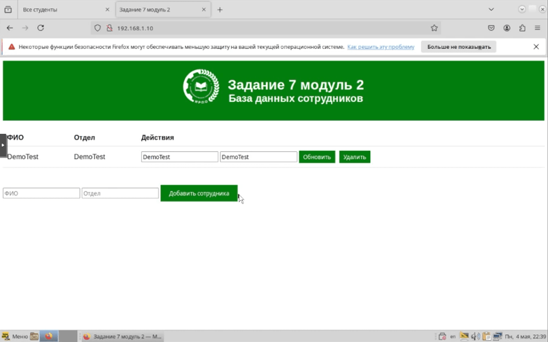 Развернутый веб-сайт